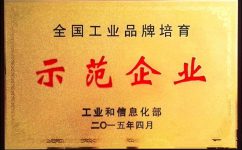 仁和药业获“中国工业品牌培育(yu)示(shi)范企业”殊荣